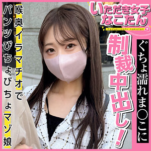 PAI-077 なこちゃん