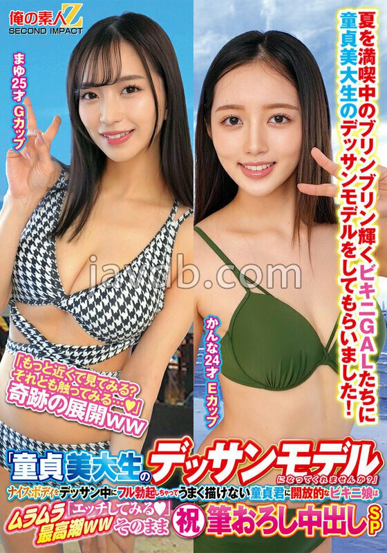 ORECS-412 - 「童貞美大生のデッサンモデルになってくれませんか？」ナイスボディをデッサン中にフル勃起しちゃってうまく描けない童貞君に開放的なビキニ娘はムラムラ最高潮ww「エッチしてみる」そのまま祝筆おろし中出しSPまゆかんな - JAV目錄大全javmenu.com