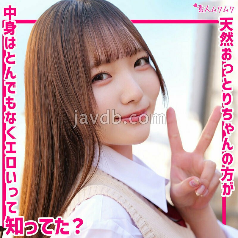 SMUK-339 かんな