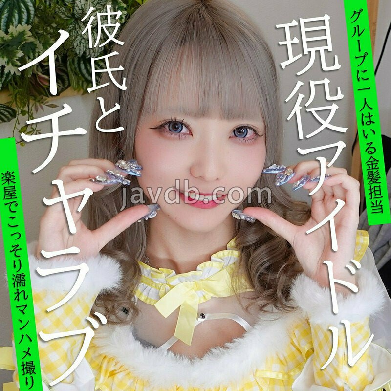PAI-226 ミナちゃん