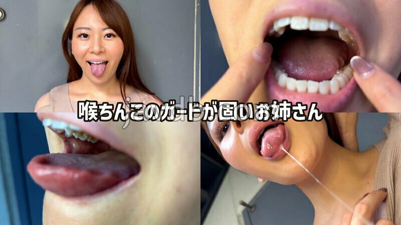 NKO-065 街角で声をかけて口内観察させてもらう 商社営業 れなちゃん