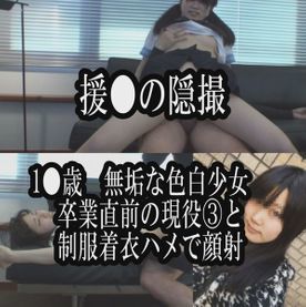 FC2-1307139 - 〖個数限定〗[援●の隠撮] 1●歳  無垢な色白少女　卒業直前新型コロナで臨時休校の現役③と制服着衣ハメで顔射 【レビュー特典：高画質ZIP付】　 - JAV目錄大全javmenu.com