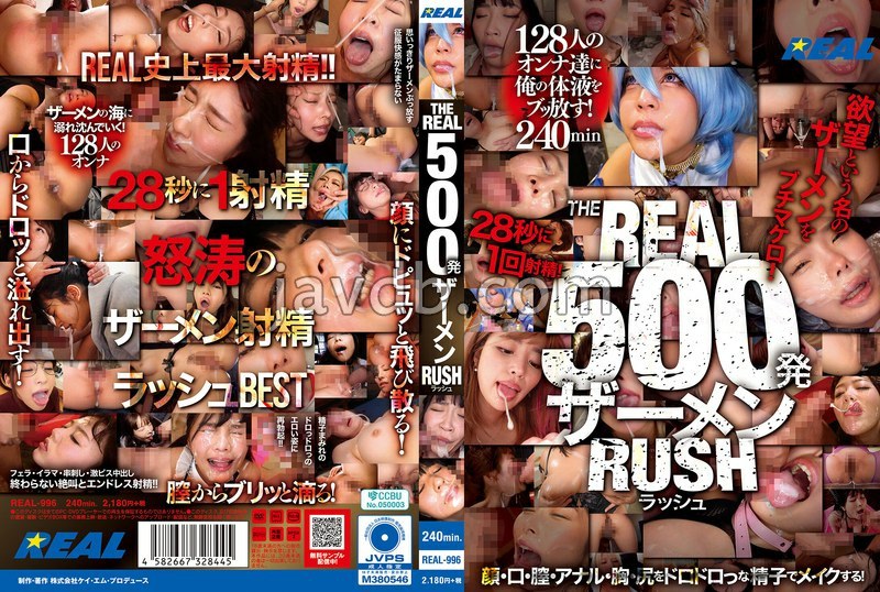 Cover for [REAL-996] - THE REAL 500発ザーメン RUSH
