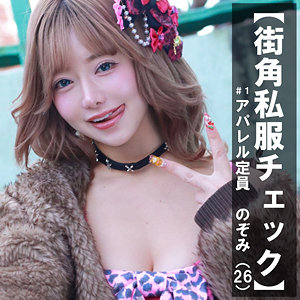 PAI-389 のぞみ