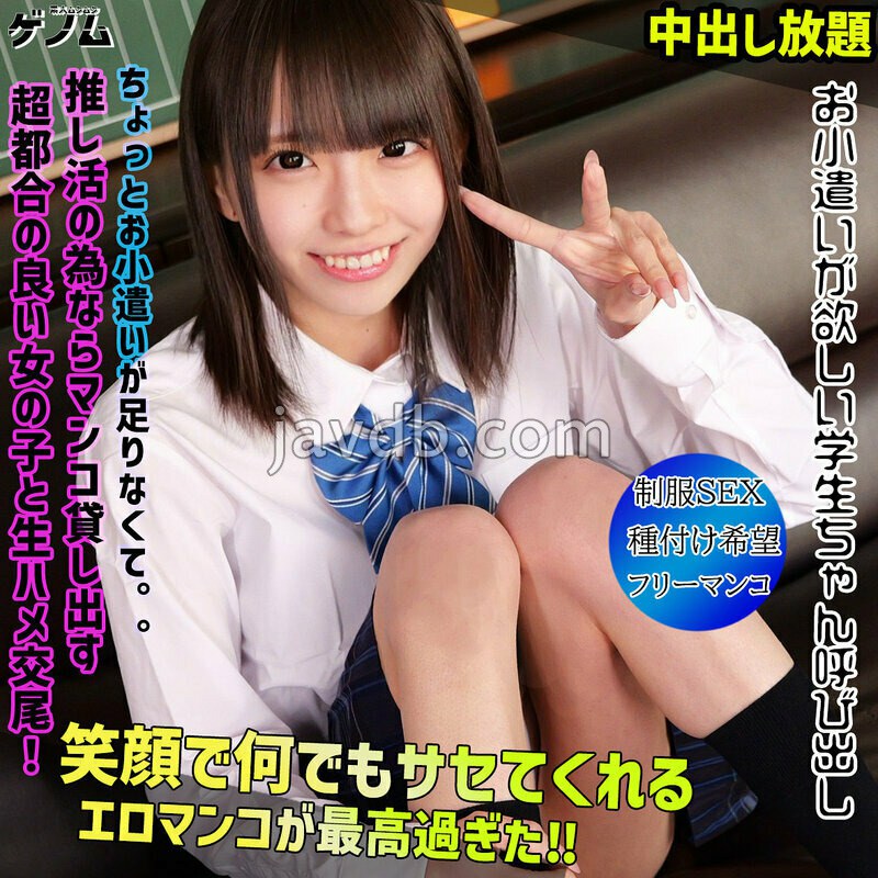 SMGN-066 OHARU