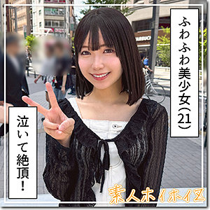 HOI-393 ゆなな