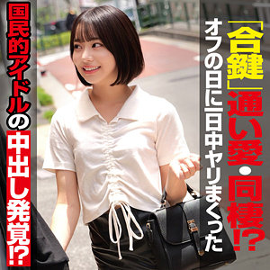 OREMO-486 ITO