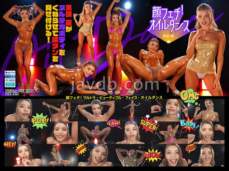 ROP-023 顔フェチ!ウルトラ・ビューティフル・フェイス・オイルダンス03 黒咲華