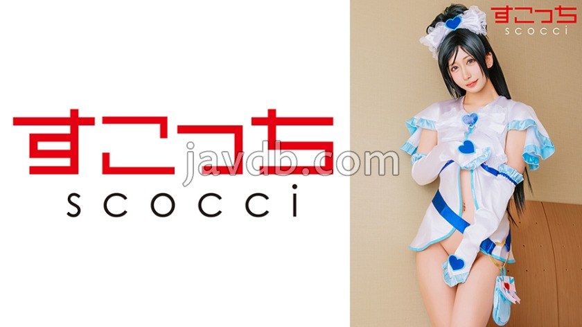 SCOH-268 【中出し】厳選美少女にコスプレさせてオレの子を孕ませる！【キュ●ホワイト2】
