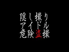 FC2-1505323 - 【パンチラ・下着・盗○マニア必見】アイドル生着替え隠し撮り レビュー特典 お好きなアイドルをお選び下さいFREE JAV BT