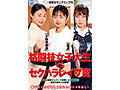 一般男女モニタリングAV 格闘技女子大生vsセクハラレ●プ魔［柔道/少林寺拳法/剣道］勝てば100万円！負けたら即ハメ中出し！ルール無用のセクハラ攻撃に立ち向かえ！白熱の真剣3本勝負！ 13