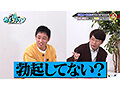 カチコチTV＃232 5