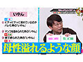 カチコチTV＃232 10
