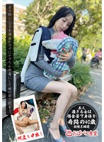 ホス狂シンママを借金のカタにナマちん中毒にして娘の前で●す！ 1