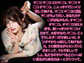 激カワ女子大生のコスプレ淫语责め 北冈果林 （BOD） 17