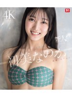 新人NO.1 STYLE 初美なのか シロウト、なのか？ 逸材、なのか？ （ブルーレイディスク） 1