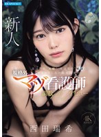 IPZZ-931 샘플 1