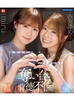 同窓会の夜、酔った势いで懐かしの母校へ 俺のことをずっと好きだった2人の幼驯染と 一夜限りの夺い合い背徳不伦 西宫ゆめ miru （ブルーレイディスク） 生写真3枚付き 1