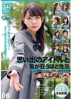 ONEX-114 サンプル 1