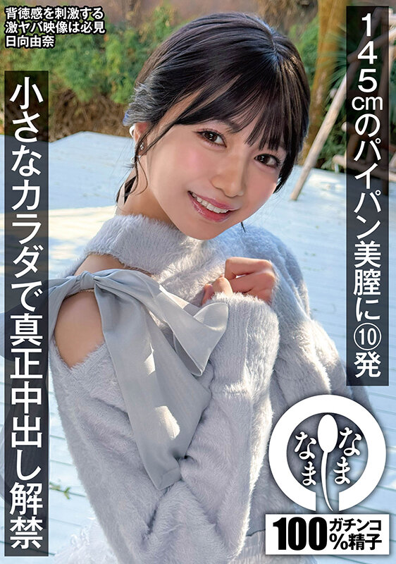 NAMH-065 샘플 2