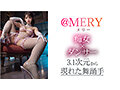 【3.1次元】くそエロ六本木No.1ショーダンサー 人外級うねりシコり腰振り推し活 @MELY 4