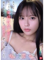 大人っぽくて可愛い3つ上の家庭教師お姉さんと、親不在の家でずっと、死ぬほど、ヤリまくった。 渚あいり （BOD）