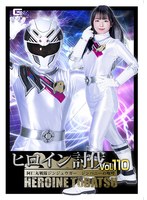 ヒロイン討伐Vol.110 阿仁丸戦隊ジンジュウガー ジンバニーの咆哮 泉りおん