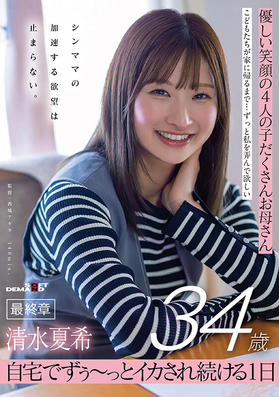 SDNM-557 サンプル 1
