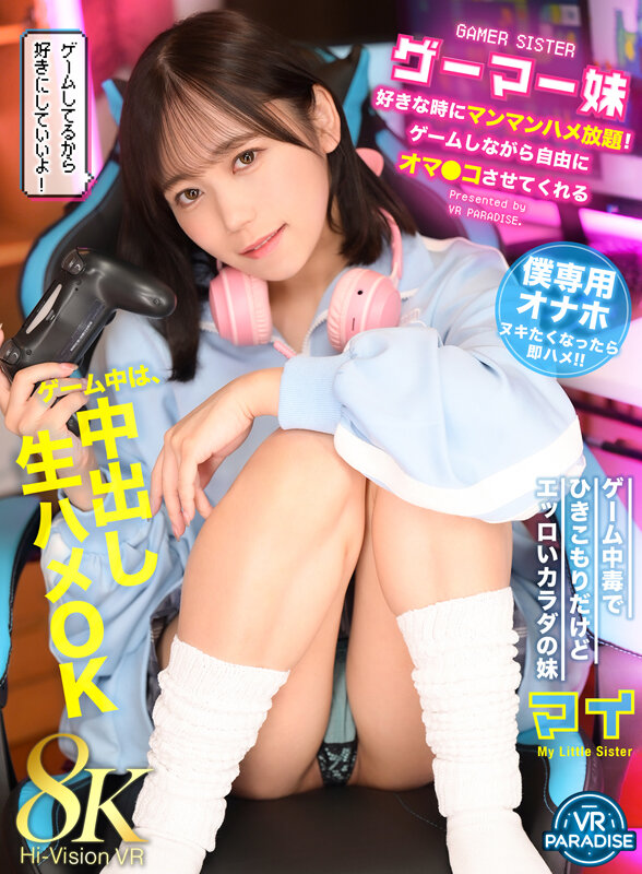 VRPRD-093 サンプル 1