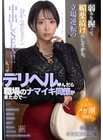 DSJH-022 サンプル 1