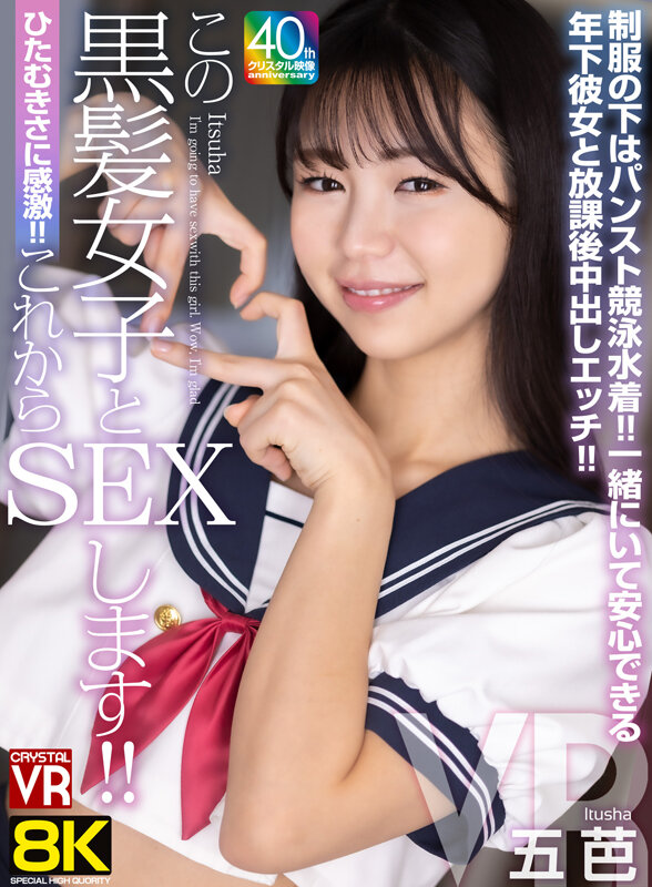 CRVR-374 샘플 2