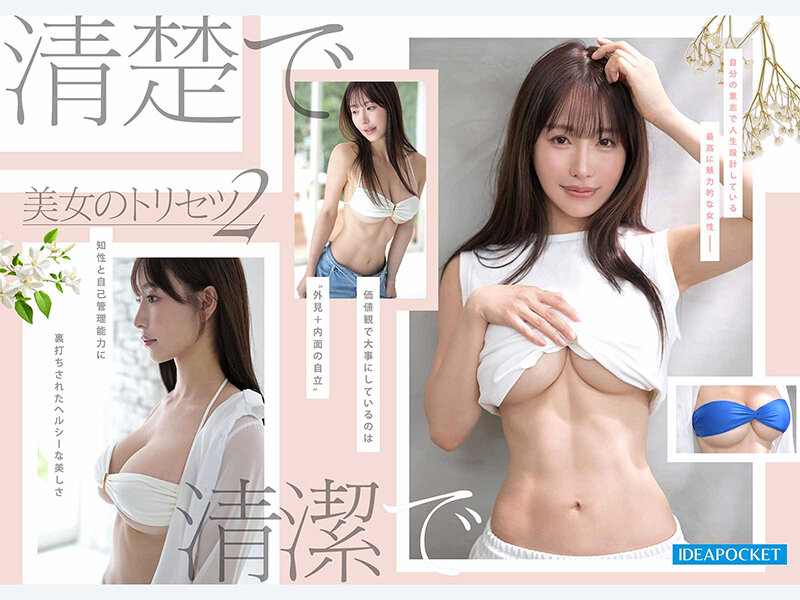 IDPC-001 サンプル 8