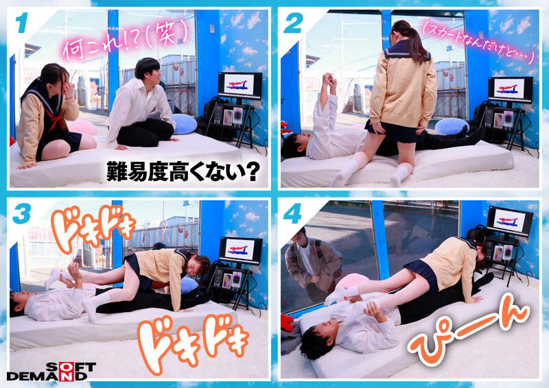 マジックミラー号 10代の学生男女が身体と相性で挑戦！ アオハル2人3脚！ ちょっとオトナのピクトグラムチャレンジ！ 全て成功したら、最新スマホをプレゼント！ 近くなりすぎた距離感が若い性欲を弾けさせる！？ ヤッてはいけない友達同士が禁断SEX！？