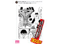 SNSで大バズり！300万インプレッション超！ 短小包茎はお断りな世界 実写版 粗チンに人権ナシの世界线！【种付け师】のデカチン调教にメロメロ即堕ちNTR 胡桃さくら （BOD） 11