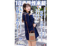 家庭的で世話好きなちっぱいスレンダー美少女が絶倫チ〇ポ達の家にご訪問致します。有り余った性欲を母性で受け止めて精子が空っぽになるまでひたすら笑顔でご奉仕ヌキしてくれる 18歳母性本能 皆川らん 2