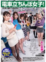 电车立ちんぼ女子！ホ别1.5？交渉次第でNNOK！援交・割り切りする女子たちは最近公园で取り缔まりが厳しくなったからと电车内で立ちんぼ开始！ 甘野乃爱 1