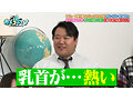 カチコチTV＃227 3