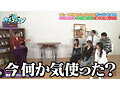カチコチTV＃227 4