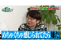 カチコチTV＃227 8