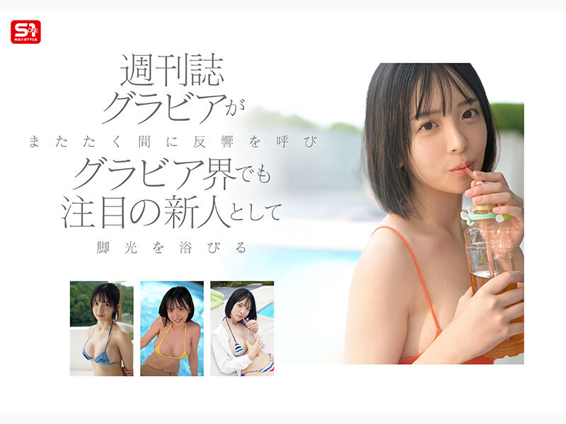 新人NO.1 STYLE ビジュ爆発！新時代 グラビアアイドル 博多彩葉 AVデビュー （ブルーレイディスク） 生写真3枚セット