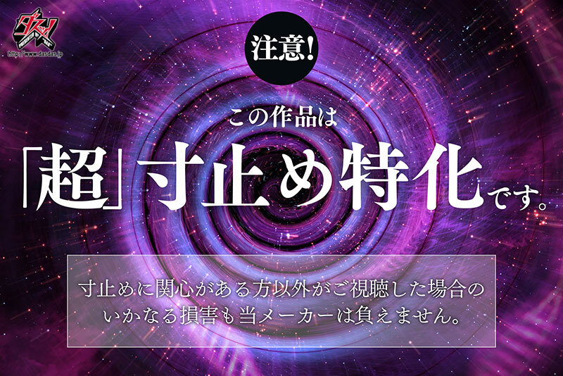 DASS-952 샘플 3
