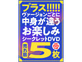 【FANZA限定/数量限定】ナチュラルハイ真夏のちょい見せ福袋2025 最終弾 大作入り売れ筋DVD10枚＋特典セットAver 8