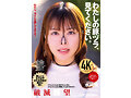 【FANZA限定】わたしの豚ヅラ、見てください。 水川潤 生写真とパンティ付き