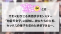 【P活処女 雑魚マン崩壊】顔面KAWAII地雷系女子！職場(エロコス系のシーシャバー)のトイレでお客さんとえっちしちゃう貞操観念ガバガバ系www初めてのパパ活で戸惑いながらもおじに抱かれイカされ堕ちていく！ムラムラ通り越して超発情からの6P乱交でおマ●コ崩壊！がっつり中出しもされちゃうwwwwどうなるぴえん！ 1