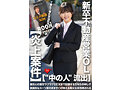 【‘中の人’流出】T●KT●K宣伝担当・新卒不動産営業OL 彼氏との激甘ラブラブSEXまで記録するSNSの申し子 真面目なスーツ姿のままチ〇ポ咥える痴女な本性晒される【炎上案件】 1