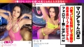 【高身長美脚×中出し3P】BAN寸前のエロい写真をイ●スタにUPしまくりパ●コレを夢見るモデル マリアさん降臨！美脚足コキと挑発淫語でドMチ●ポをイジり焦らした後は…長身が映える立ちバック&騎乗位で激ピス3P大絶頂！！！ 2