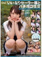 ONEX-121 サンプル 1