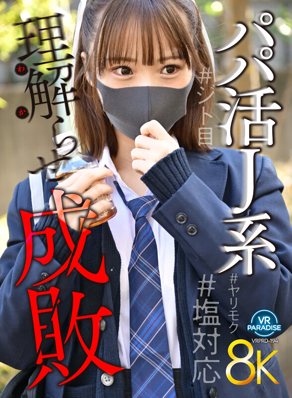 VRPRD-194 샘플 1