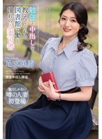 勉强と中出しを教えてくれる図书馆で働く憧れの人妻司书 足立美绪 （BOD） 1