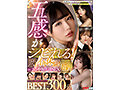【VR】五感がシビれる脳イキ体験！ささやき淫語SEX BEST300分 2